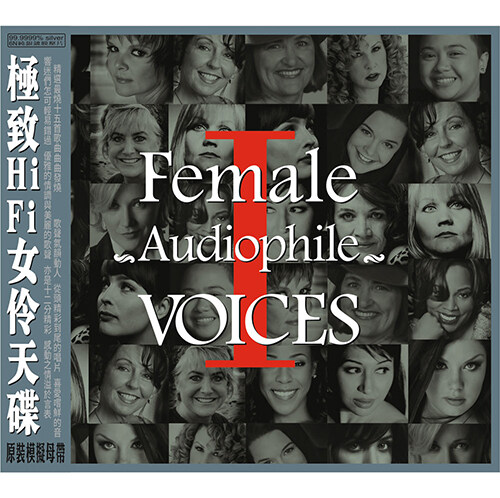 [수입] Female Audiophile Voices 1 [MPA HD Mastering][Silver Alloy Limited Edition]