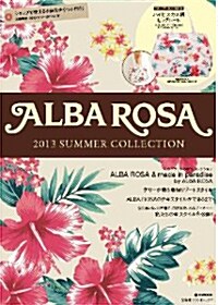 ALBA ROSA 2013 SUMMER COLLECTION (e-MOOK 寶島社ブランドムック) [大型本]