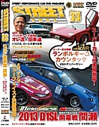 STREET LEGAL Vol.33 (DVD-ROM)