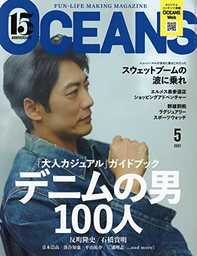 OCEANS 2021年 5月號