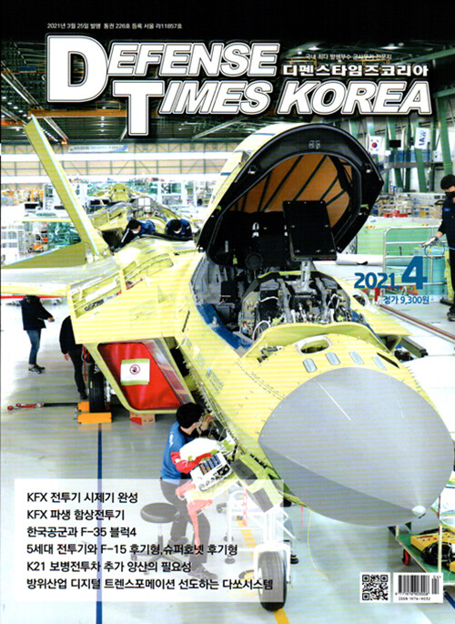 [중고] 디펜스 타임즈 Defense Times 2021.4