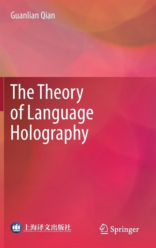 The Theory of Language Holography (Hardcover, 2021)