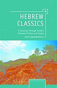 Hebrew Classics (Paperback)