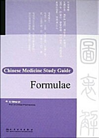 Chinese Medicine Study Guide Formulae (Hardcover)