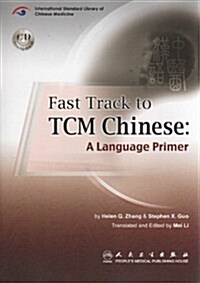 Fast Track to Tcm Chinese (Hardcover)