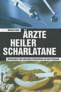 훣zte Heiler Scharlatane: Schulmedizin Und Alternative Heilverfahren Auf Dem Pr?stand (Paperback, 2002)