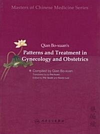 Qian Bo-Xuan (Hardcover)