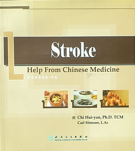 Stroke (Paperback)