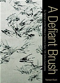 A Defiant Brush (Hardcover)