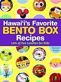 Hawaiis Favorite Bento Box Recipes (Paperback, Spiral)