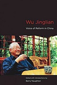 Wu Jinglian: Voice of Reform in China (Hardcover)