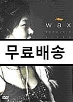 [중고] 왁스 뮤직비디오 컬렉션 [dts]