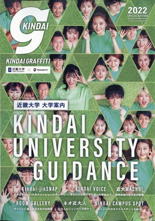 KINDAI GRAFFITI 2021年 04 月號 [雜誌]: Tokyo graffti(トウキョウグラフィティ) 增刊