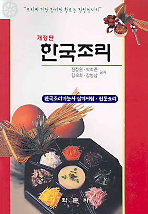 한국조리