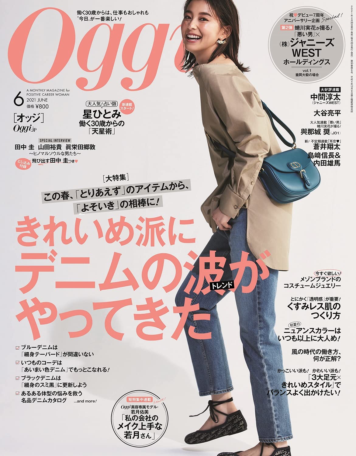 ファッション oggi ４月号 切り抜き抜け無し ecousarecycling.com