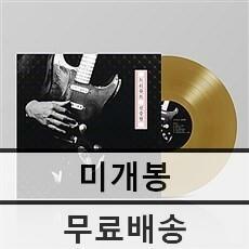 [중고] A Tribute to 신중현 [Gold 컬러 LP]