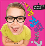 이게 정말 정답일까?