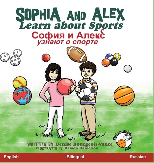 Sophia and Alex Learn about Sports: София и Алекс узнаю (Hardcover)