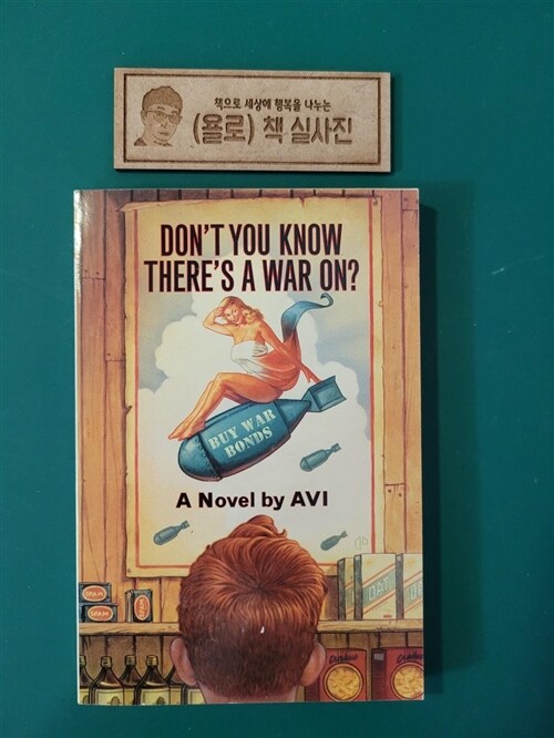 [중고] Don‘t You Know There‘s a War On? (Paperback)