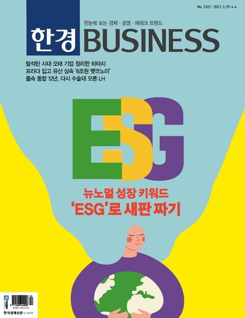 한경 BUSINESS 1322호