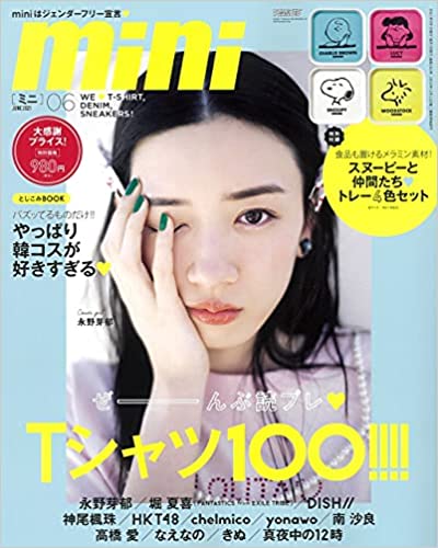 mini(ミニ) 2021年 06月號 [雜誌]