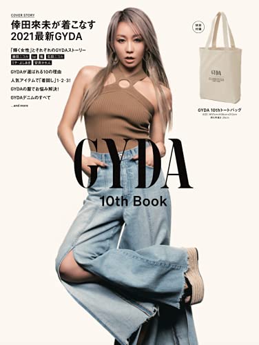 GYDA 10th Book ([バラエティ])