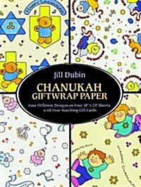 Chanukah Giftwrap Paper (Paperback)