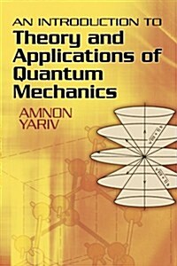 [중고] An Introduction to Theory and Applications of Quantum Mechanics (Paperback)