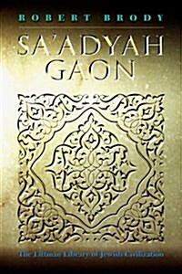 Saadyah Gaon (Hardcover)
