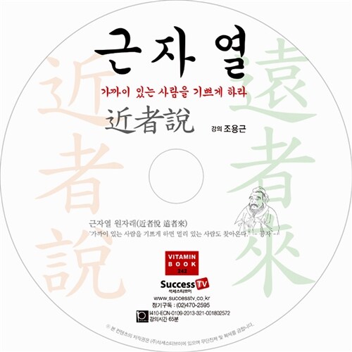 [CD] 근자열 - 오디오 CD 1장