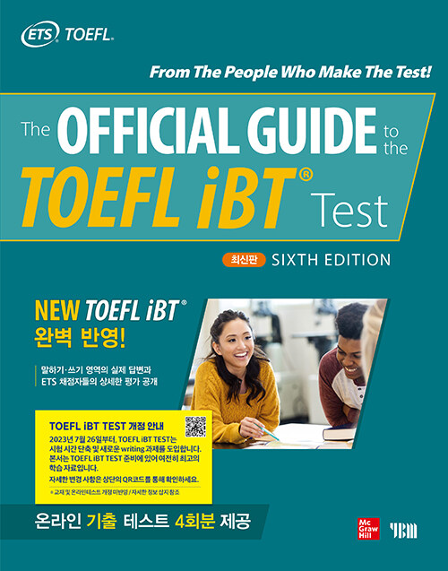 [중고] The Official Guide to the TOEFL iBT® Test