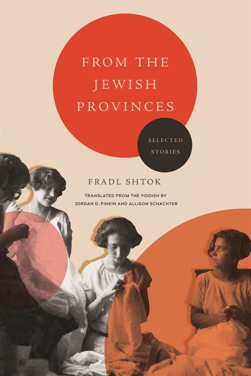 From the Jewish Provinces: Selected Stories (Hardcover)