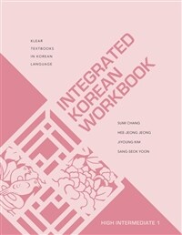 Integrated Korean workbook.