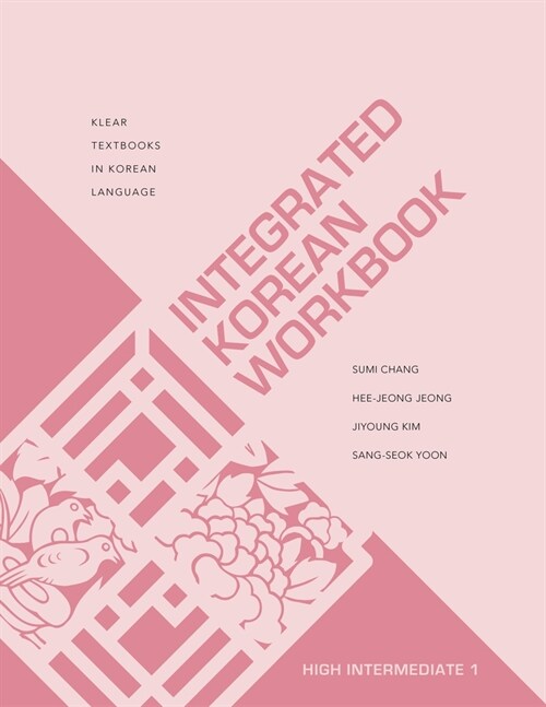 Integrated Korean Workbook: High Intermediate 1 (Paperback)