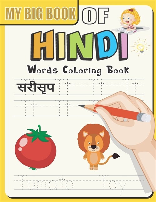 My Big Book Of Hindi Words Coloring Book: Learn To Say Animal Names In Hindi And English With This Picture Dictionary Book For Kids! & Indian Language (Paperback)