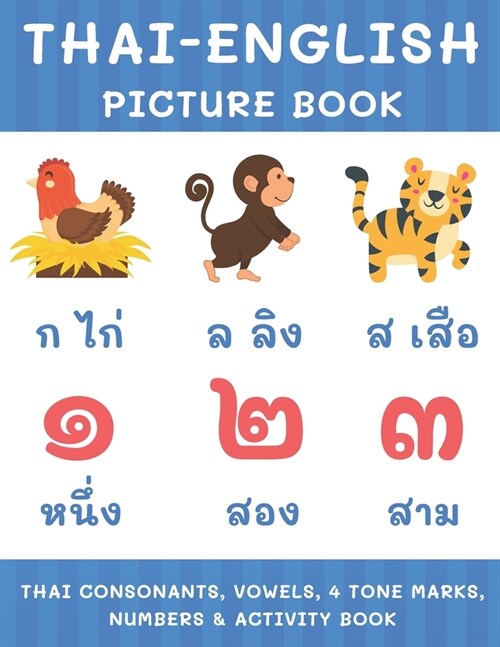 Thai-English Picture Book: Thai Consonants, Vowels, 4 Tone Marks, Numbers & Activity Book For Kids Thai Language Learning (Paperback)