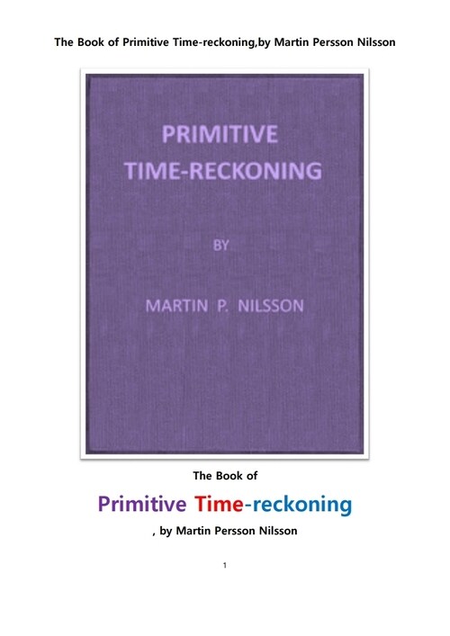 원시시대의 계시 計時 (The Book of Primitive Time-reckoning,by Martin Persson Nilsson)