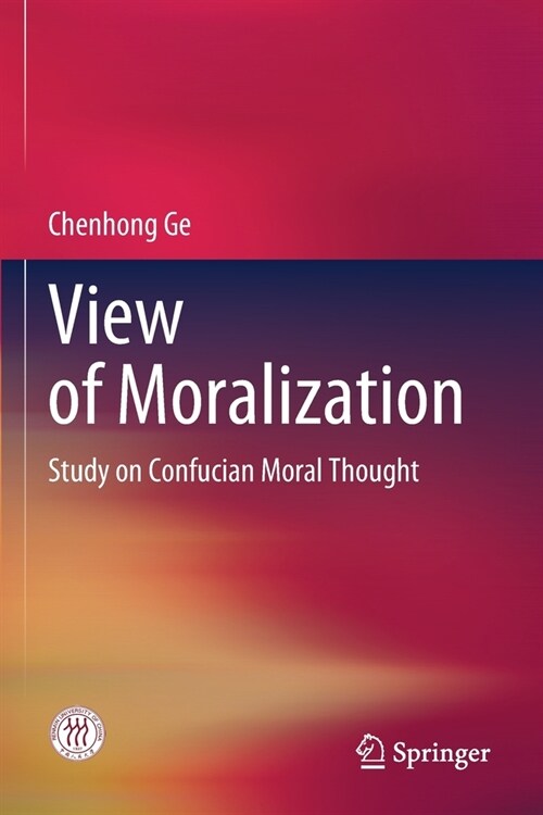 View of Moralization: Study on Confucian Moral Thought (Paperback, 2020)