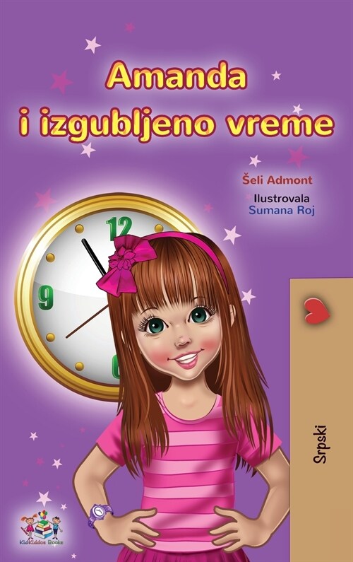 Amanda and the Lost Time (Serbian Childrens Book - Latin Alphabet) (Hardcover)