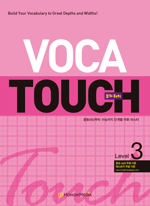 [중고] VOCA Touch Level 3