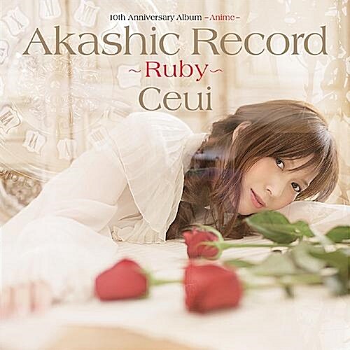 [중고] Ceui - 10th Anniversary - Anime - Akashic Record - Ruby