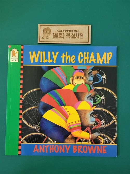 [중고] Willy the Champ (Paperback)