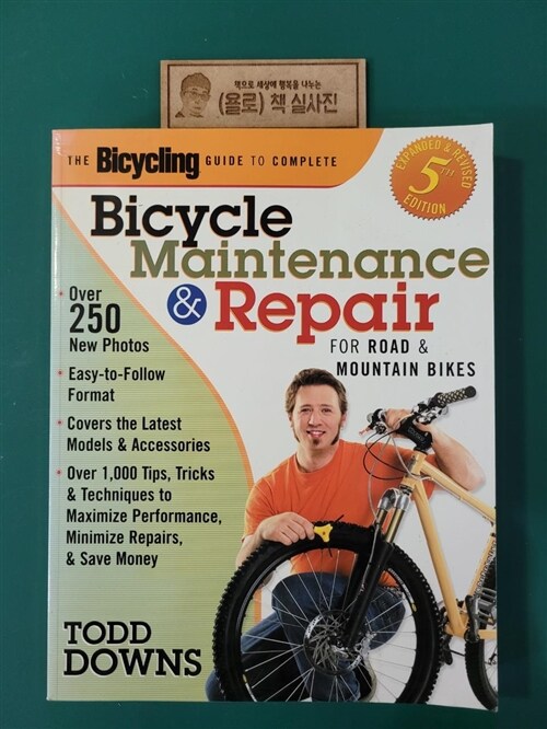 [중고] The Bicycling Guide to Complete Bicycle Maintenance & Repair (Paperback, 5th, Revised, Expanded)