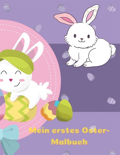 Mein erstes Oster-Malbuch: Ein Spa?Ostern Malbuch f? Kinder, niedliche Zeichnungen, Frohe Ostern Tag F?bung, Bunte Eier, s廻e Hasen, einfache (Paperback)
