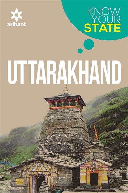 Know Your State Uttarakhand (Paperback)