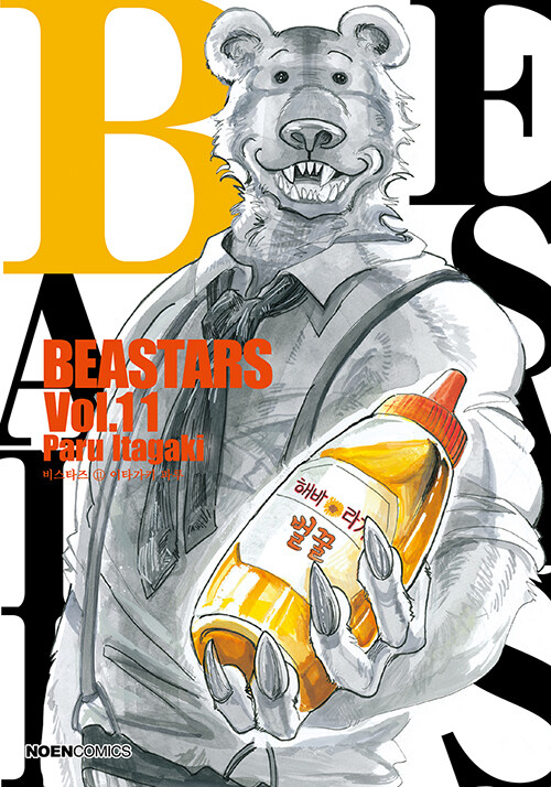 BEASTARS 11