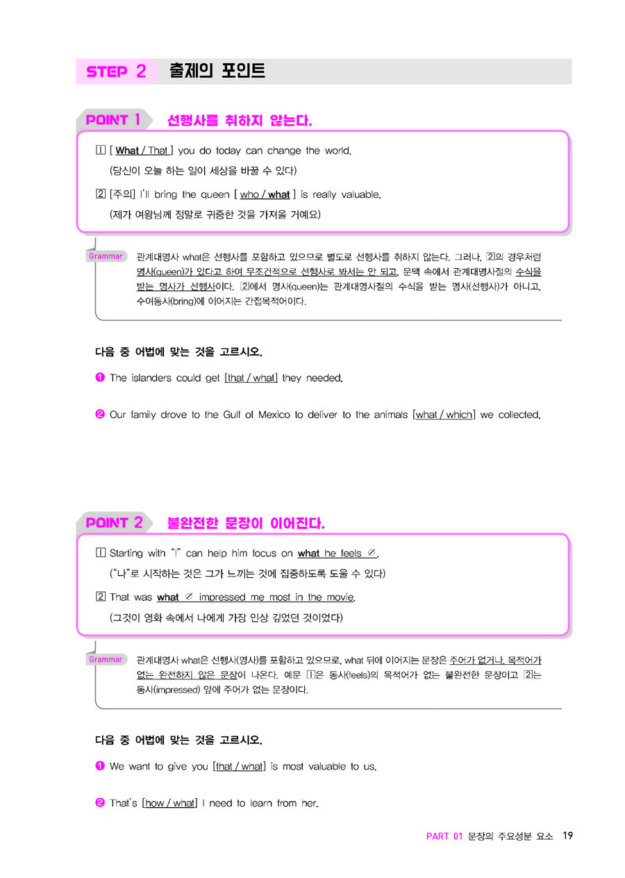 알라딘: 미리보기 - 서술형 기출 No.1 중3 Password 알라딘: 미리보기 - 서술형 기출 No.1 중3 Password