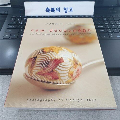 [중고] New Decoupage: Transforming Your Home with Paper, Glue, and Scissors (Paperback)