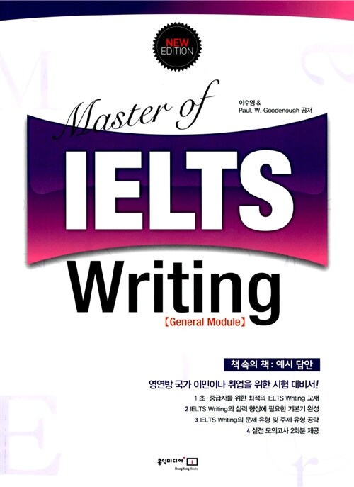 [중고] Master of IELTS Writing