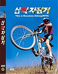 [중고] 산악 자전거